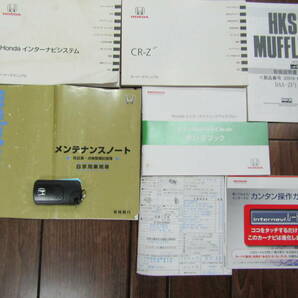 車検5年12月 24年 CR-Z マイナー後 ZF2 マスターレーベル 6速マニュアル リチウムイオンB HKSマフラー&Pivorメーター PLUS SPORTシステムの画像8