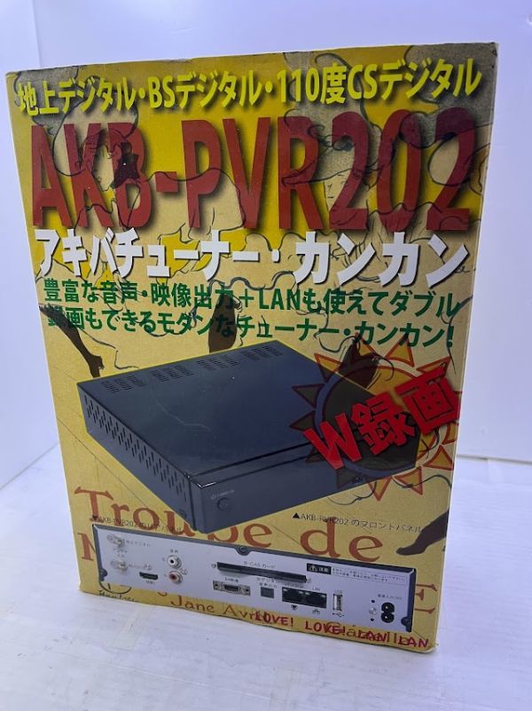 ヤフオク! -「akb-pvr」(チューナー) (映像機器)の落札相場・落札価格