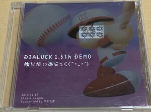 【 DIALUCK 1.5th DEMO 独りだいあらっく　自主制作音源　CD-R 】ダイアラック