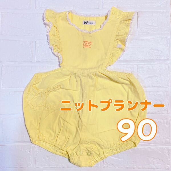 ニットプランナー ブルマ サロペット 90