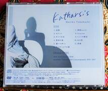 ☆彡初回限定盤【DVD付CD】高橋真梨子 / Katharsis カタルシス →追憶・カリソメ・雲母の波・逢いにゆくよ・約束・ミントの靴音・黄昏motif_画像2