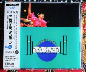 ☆彡廃盤【帯付CD】太田裕美 / HIROMIC WORLD →雨だれ・赤いハイヒール・木綿のハンカチーフ・雨の音が聞こえる・青い実の瞳・ランドリー