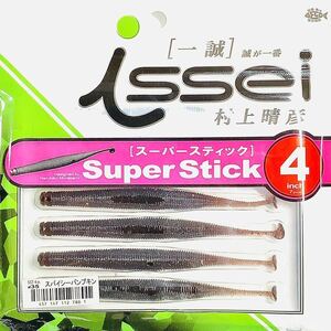 (11) スーパースティック 4インチ #35 スパイシーパンプキン 一誠isseiイッセイ Green Cray fish ワーム Super Stick 4inch