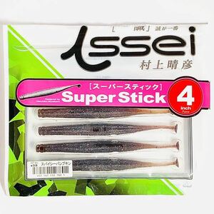 (18) スーパースティック 4インチ #35 スパイシーパンプキン 7本入り 一誠isseiイッセイ Green Cray fish ワーム Super Stick 4inch