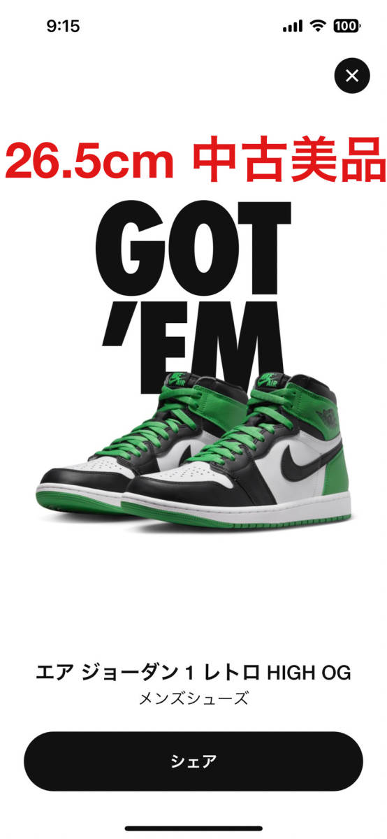 NIKE Air Jordan 1 Retro High OG ”Celtics/Black and Lucky Green