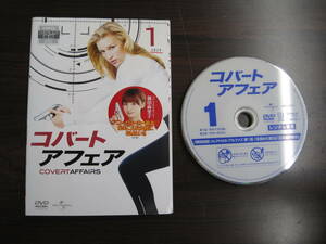 k-dvd 3024 コバート・アフェア 全6巻 レンタル落ち 