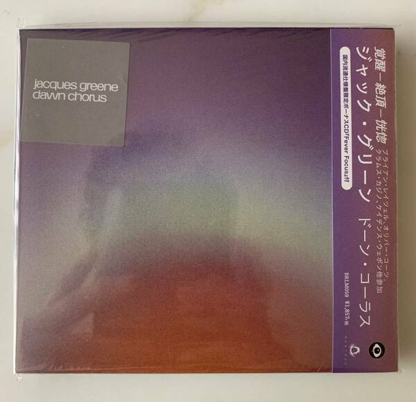 美品/ Jacques Greene/ ジャックス・グリーン/ Dawn Chorus (国内仕様300枚限定生産盤)/ ボーナスCD封入/ Beatink/ LuckyMe