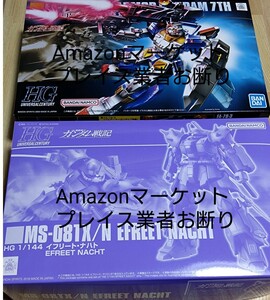 【送料無料HGUC2個セット】フルアーマーガンダム7号機/イフリートナハト ガンダム戦記 プレミアムバンダイ ガンプラ