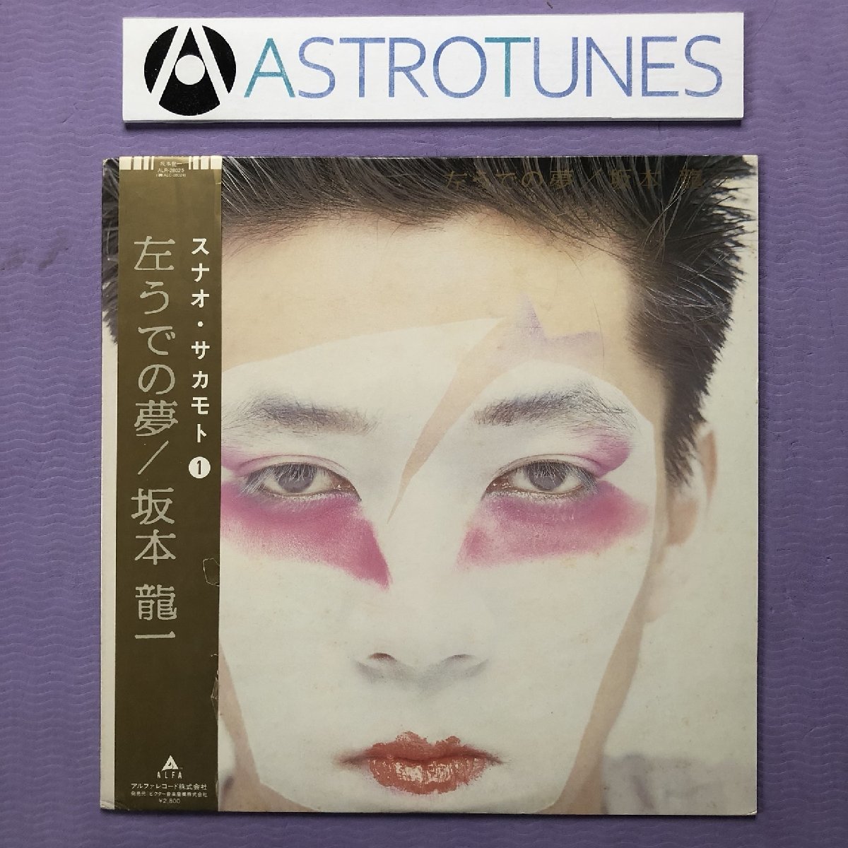 坂本龍一 ビューティー beautyポスター 未使用難あり アウトレットの