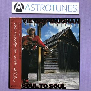 傷なし美盤 スティーヴィー・レイ・ヴォーン Stevie Ray Vaughan & Double Trouble 1985年 LPレコード Soul To Soul 名盤 国内盤 帯付半損