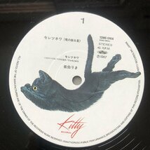 美盤 竜の眠る星 清水玲子 Ryu No Nemuru Hoshi 1987年 12''EPレコード Same オリジナルリリース盤 帯付Anime Manga 清水玲子 佐伯りき_画像7