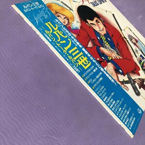傷なし美盤 レア盤ルパン三世 Lupin the Third 1982年 LPレコード ルパン・トーク・ルパン 帯付 Anime Manga 大野雄二 山田康雄の画像4