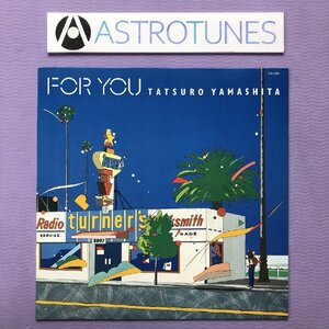 傷なし美盤 良ジャケ 1982年オリジナルリリース盤 山下達郎 Tatsuro Yamashita LPレコード フォー・ユー For You 達郎最高傑作 吉田美奈子