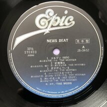 美盤 モッズ Mods 1982年 LPレコード ニュース・ビート News Beat 名盤 プロモ盤 帯付 ゴキゲンRADIO 森山達也 苣木寛之 北里晃一 梶浦雅裕_画像7