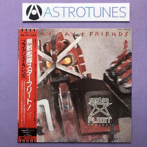 美盤 美ジャケ レア盤 Brian May + Friends 1983年 LPレコード 無敵艦隊スター・フリート Star Fleet Project 国内盤 帯付 Eddie Van Halen