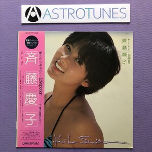 傷なし美盤 斉藤慶子 Keiko Saito LPレコード 慶子からあなたへ ラブポーション Lovepotion オリジナル盤 帯付水着 12Pブックレット付