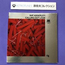 原信夫Collection 美盤 激レア 1969年米国オリジナルリリース盤 ナット・アダレイ Nat Adderley LPレコード Calling Out Loud :Ron Carter_画像1