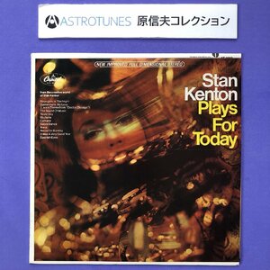 原信夫Collection 美盤 超貴重盤 1966年米国オリジナルリリース盤 スタン・ケントン Stan Kenton LPレコード Stan Kenton Plays For Today