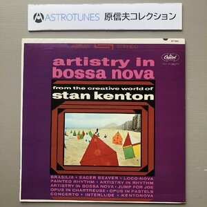 原信夫Collection 美盤 1963年米国オリジナルリリース盤 スタン・ケントン Stan Kenton LPレコード Artistry In Bossa Nova: Jack Nimitz