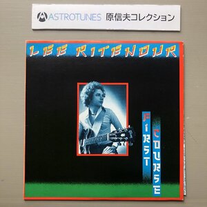 原信夫Collection 美盤 1976年米国盤 オリジナルリリース盤 リー・リトナー Lee Ritenour LPレコード First Course :Dave Grusin