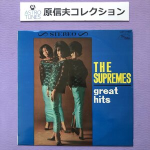 原信夫Collection 美盤 国内初盤 シュープリームス Supremes LPレコード 決定版 これがシュープリームス Great Hits Pop ペラジャケ