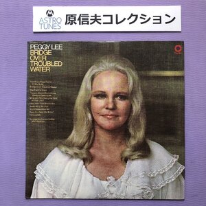 原信夫Collection 美盤 美ジャケ 貴重盤 1970年米国オリジナルリリース盤 ペギー・リー Peggy Lee LPレコード Bridge Over Troubled Water