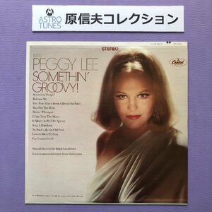 原信夫Collection 美盤 レア盤 1967年米国オリジナルリリース盤 ペギー・リー Peggy Lee LPレコード Somethin' Groovy Somethin' Groovy