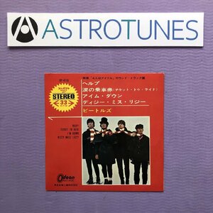 美盤 ビートルズ Beatles 1965年 赤盤７''EPレコード ヘルプ ! Help! 国内盤 Rock Odeon OP-4110 ４人はアイドル