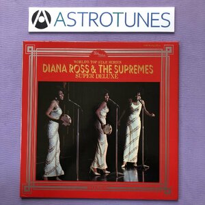 ダイアナ・ロス &ザ・シュープリームス Diana Ross & The Supremes LPレコード スーパー・デラックス Super Deluxe 日本オリジナル盤