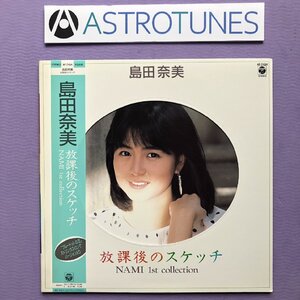 美ジャケ レア盤 島田奈美 Nami Shimada 1986年 LPレコード 放課後のスケッチ 1st Collection 帯付 写真リーフx4 厚紙リーフx1 絵葉書x2