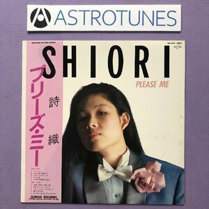 美盤 詩織 Shiori 1982年 LPレコード プリーズ・ミー Please Me 帯付 小林泉美 土方隆行 富樫春生 茂木由多加 上原裕,