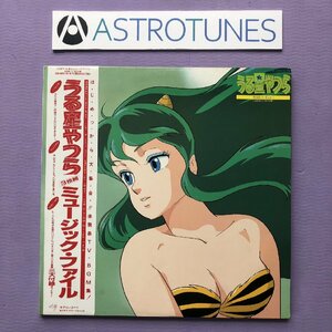 傷なし美盤 レア盤 うる星やつら Urusei Yatsura 1985年 3枚組LPレコード ミュージック・ファイル 未発表TV・BGM集 小林泉美 ポスター付