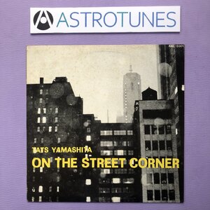 美盤 1980年オリジナルリリース 山下達郎 Tatsuro Yamashita LPレコード オン・ザ・ストリート・コーナー On The Street Corner 名盤