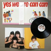 良盤 美ジャケ 美品 レア盤 キャンキャン Can Can 1982年 LPレコード イエス・ウィー・アー Yes We Are 帯付 唐沢美香 桜井直美 山本博美_画像5