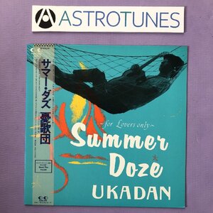 傷なし美盤 美ジャケ 新品並み レア盤 憂歌団 Yukadan 1986年 LPレコード サマー・ダズ Summer Doze For Lovers Only 帯付 ブルース Blues