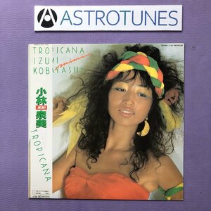 傷なし美盤 美ジャケ 美品 貴重盤 小林泉美(ミミ) Izumi (Mimi) Kobayashi 1983年 LPレコード Tropicana 帯付 あがた森魚, 松谷祐子 林立夫