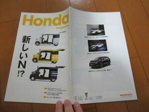 庫38968　カタログ ■ＨＯＮＤＡ●ホンダマガジン　新しいＮ！？　2018Summer●　発行●39　ページ