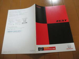 庫39024　カタログ ■ホンダ●　ＺＥＳＴ　ゼスト●2007,1　発行●40　ページ