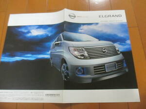.39029 каталог # Nissan * Elgrand OP аксессуары *2005.4 выпуск *19 страница 