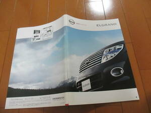 .39031 каталог # Nissan * Elgrand *2006.8 выпуск *53 страница 
