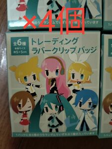 初音ミク　トレーディングラバークリップバッチ×4