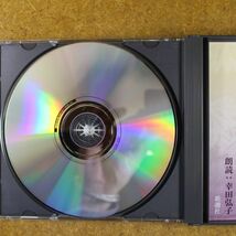 R01/美盤/朗読CD　2枚組 「一葉日記」樋口一葉　　朗読：幸田弘子　新潮社　_画像5