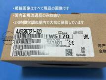 【明日着 AJ65SBTCF1-32D 新品】 16時まで当日発送 送料無料 三菱電機 ①_画像2