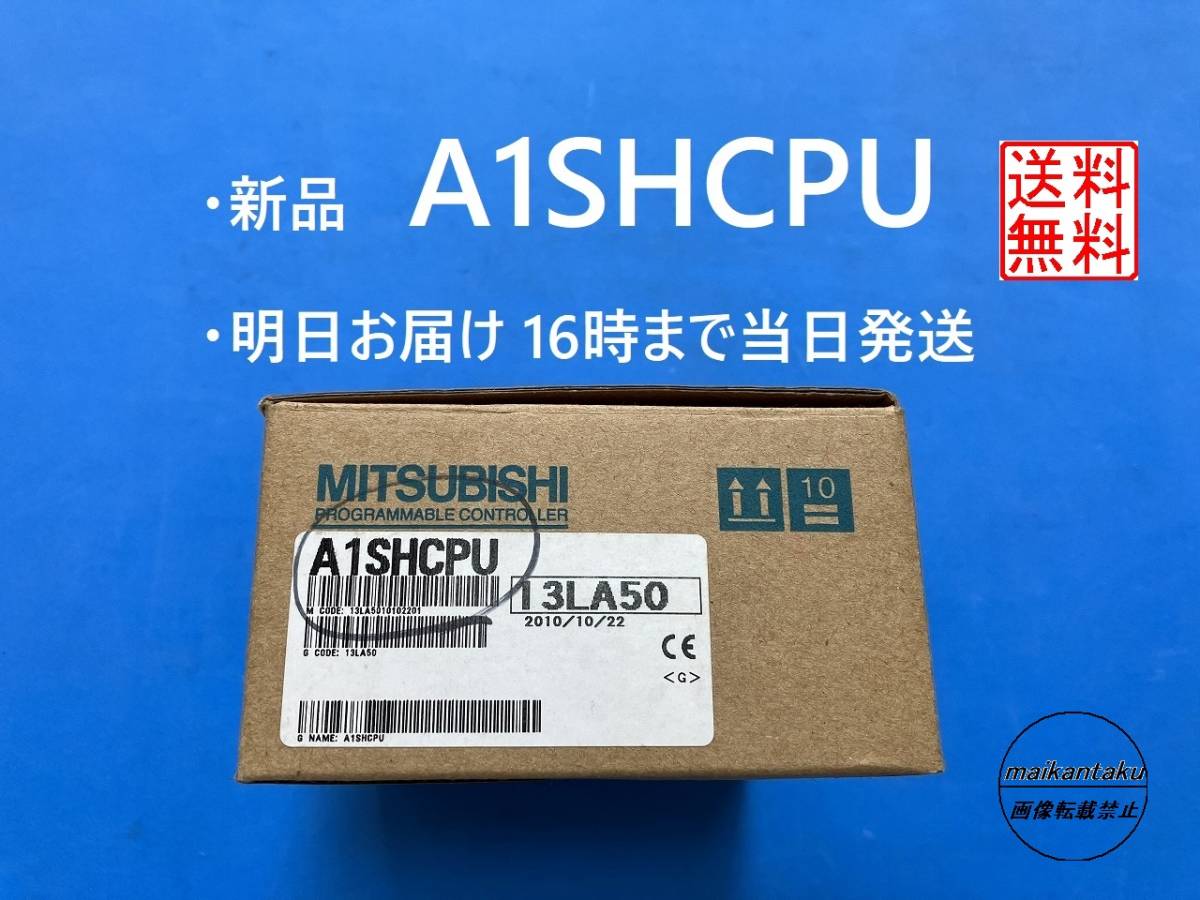 明日着 AJ65SBTCF1-32D 新品】 16時まで当日発送 送料無料 三菱電機 ②