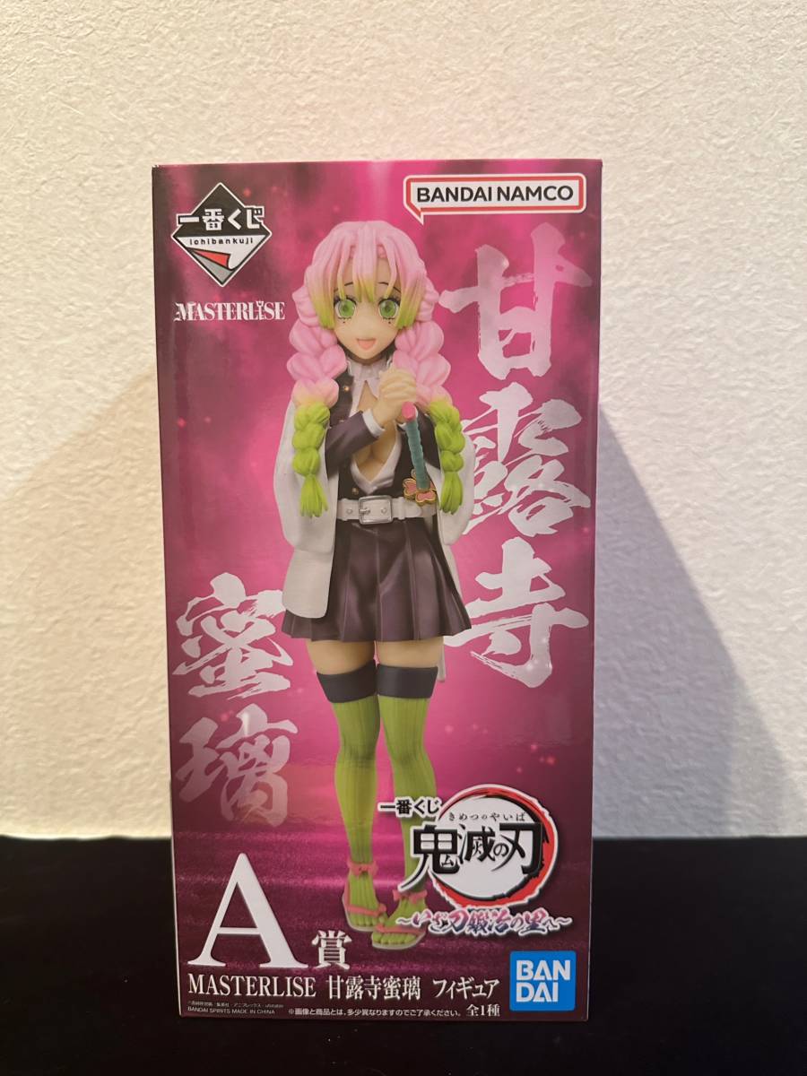 最安値お得♡゛【新品未開封】鬼滅の刃 1番くじ ➕フィギュア盛り 甘露