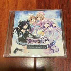 超次元ゲイム ネプテューヌ Sisters vs Sisters シスターズ サウンドトラックCD（新曲＆Mk2アレンジ） サントラ　新品未開封