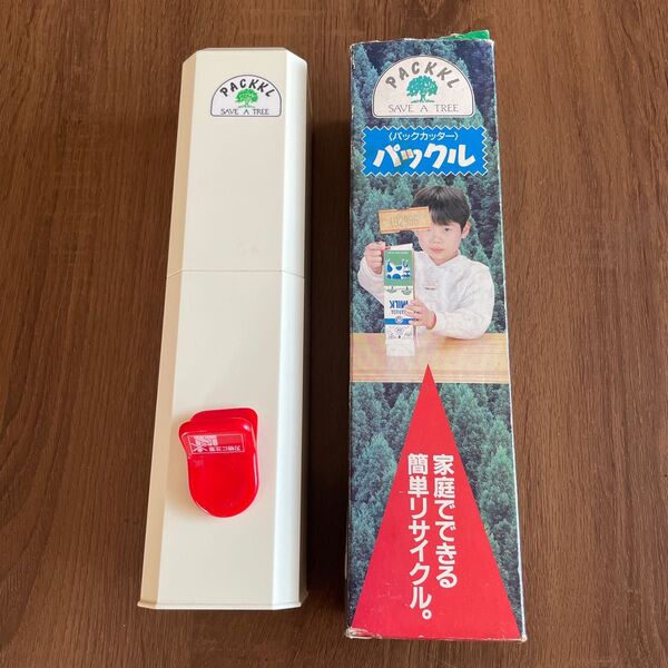 パックカッター パックル 牛乳パック等の解体