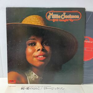 ミリー・ジャクソン / 続・愛のとりこ / LP レコード / MP2500 / Millie Jackson / Still Caught Up