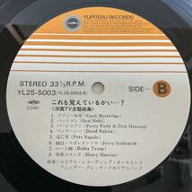 美盤 / 洋画TV主題歌集 これも覚えているかい？ / LP レコード / 帯付 / YL25-5003 / 1983 / スパイ大作戦 アイアンサイド バットマン_画像8