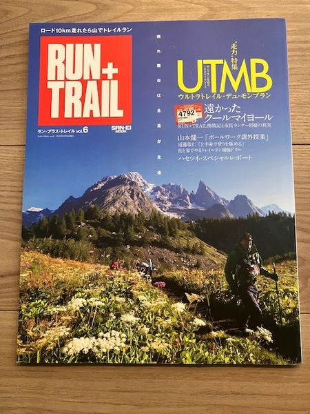 RUN+TRAIL Vol.6 (SAN-EI MOOK) UTMB ウルトラトレイル・デュ・モンブラン 中古 トレラン トレイルランニング